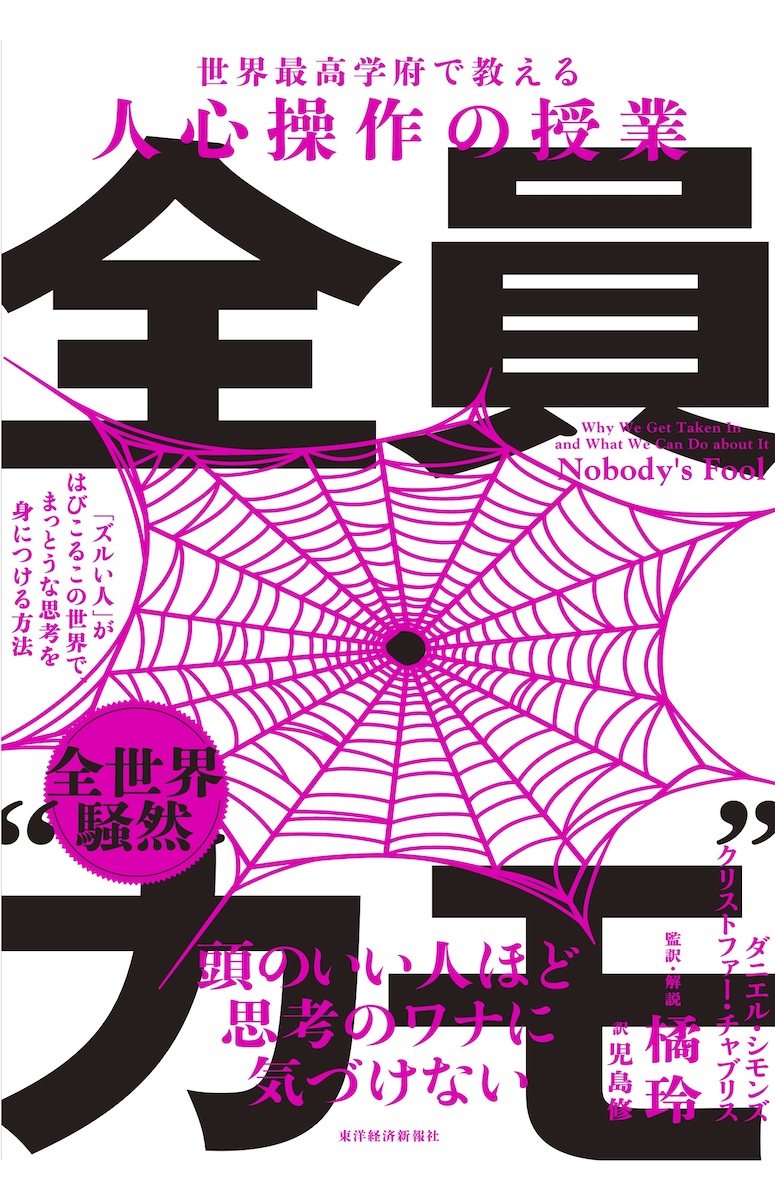 image of Japanese book cover